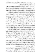 تصاویر بیشتر کتاب مارپیچ خون