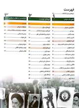 تصاویر بیشتر کتاب کتاب ترور در تهران
