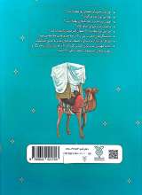 تصاویر بیشتر کتاب بسته 50 جلدی قهرمان غدیر