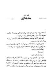 تصاویر بیشتر کتاب روزگار ملخ