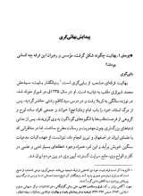 تصاویر بیشتر کتاب پرسشها و پاسخهای دانشجویی (جلد 35: جریان شناسی بهائیت)