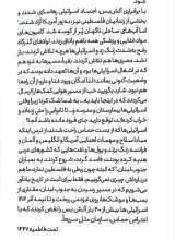تصاویر بیشتر کتاب از نیل تا همه ش