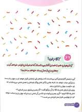 تصاویر بیشتر کتاب آقا جان سلام