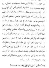 تصاویر بیشتر کتاب محکم و متشابه در قرآن