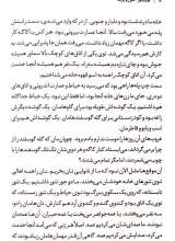 تصاویر بیشتر کتاب همسفر آتش و برف