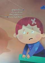 تصاویر بیشتر کتاب خواهرم پرنده شد