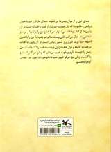 تصاویر بیشتر کتاب پولینا چشم و چراغ کوهپایه