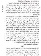 تصاویر بیشتر کتاب دلبافته
