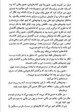تصاویر بیشتر کتاب در خواب هایم