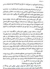 تصاویر بیشتر کتاب شبانی گرگ