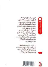 تصاویر بیشتر کتاب ژلوفن