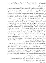 تصاویر بیشتر کتاب تو که در هیچ قابی جا نمی شوی