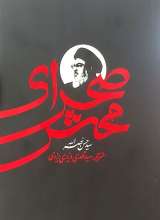 صحرای محشر