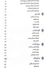 تصاویر بیشتر کتاب شهر خدا