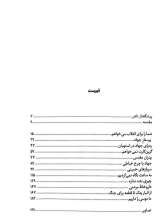 تصاویر بیشتر کتاب کت خاکی