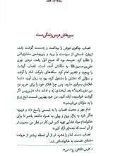 تصاویر بیشتر کتاب سجاد