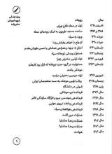 تصاویر بیشتر کتاب مردی که می خواست زنده بماند