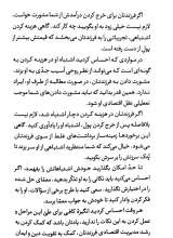 تصاویر بیشتر کتاب من دیگر ما (جلد یازدهم)