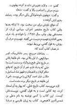 تصاویر بیشتر کتاب تاریخ با طعم زغال اخته