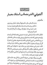 تصاویر بیشتر کتاب گلدا اینجا خوابیده