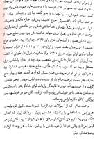 تصاویر بیشتر کتاب مجموعه ایران شهر (پنج جلدی)