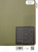 تصاویر بیشتر کتاب ایوک