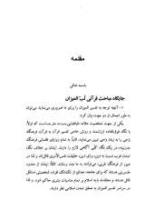 تصاویر بیشتر کتاب سوره کهف راز زندگی های توحیدی