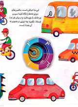 تصاویر بیشتر کتاب اتل متل بچرخان (عددها)