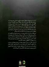 تصاویر بیشتر کتاب دشمن شناسی در قاموس عاشورائیان منتظر