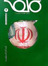 مجله کلمه (شماره شش: پرچم)