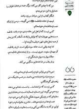 تصاویر بیشتر کتاب چوب پر (عین: شماره نه)