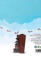 تصاویر بیشتر کتاب راحیل