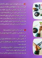 تصاویر بیشتر کتاب جهان به سفر می رود