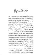 تصاویر بیشتر کتاب حوالی احمد: ناشنیده هایی مستند از زندگی و شخصیت شهید احمد کاظمی