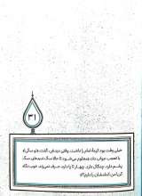 تصاویر بیشتر کتاب آفتاب دانش