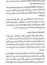 تصاویر بیشتر کتاب خورشید در میان