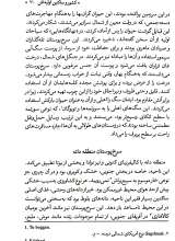 تصاویر بیشتر کتاب آمریکا چگونه آمریکا شد