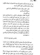 تصاویر بیشتر کتاب بوسه آذر