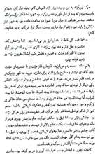 تصاویر بیشتر کتاب سلام بر میت