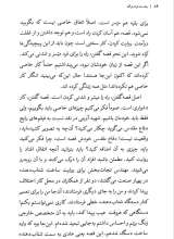 تصاویر بیشتر کتاب بخت نوجوان