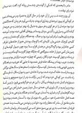 تصاویر بیشتر کتاب آرش دخمه ها