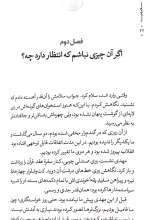 تصاویر بیشتر کتاب سلام راضیه