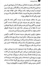 تصاویر بیشتر کتاب پشت این پنجره