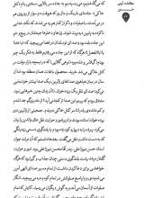 تصاویر بیشتر کتاب بلندگو (عین: شماره دو)