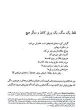 تصاویر بیشتر کتاب سیاه مرگ