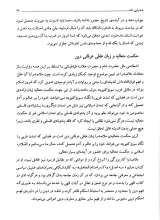 تصاویر بیشتر کتاب معرفت نفس و حشر