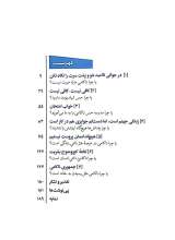 تصاویر بیشتر کتاب گریزی از شکست نیست