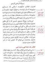 تصاویر بیشتر کتاب وصیت نامه سیاسی الهی امام خمینی (نشر جمال)