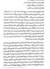 تصاویر بیشتر کتاب مجله مدام (شماره یازده)