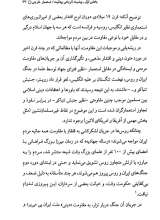 تصاویر بیشتر کتاب پرسشها و پاسخهای دانشجویی (جلد 35: جریان شناسی بهائیت)